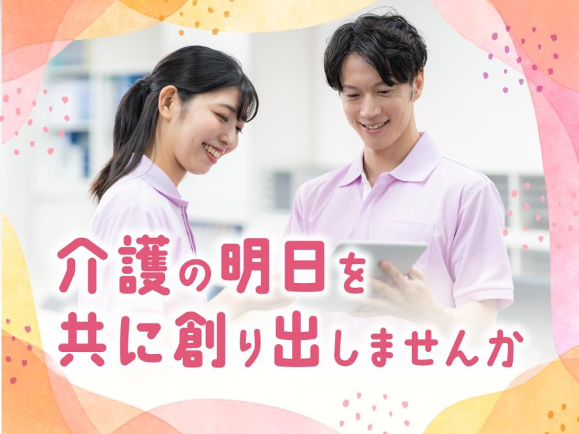 アストブリッジ株式会社の求人イメージ