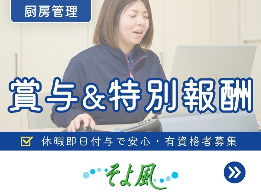 ケアプラスホテル 市川ステイの求人イメージ
