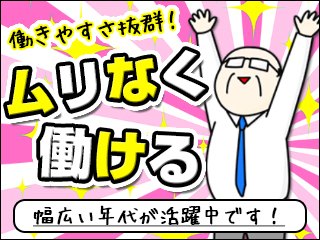 株式会社第二章の求人イメージ